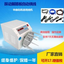 半自動繞線機(jī)（YC-400W）