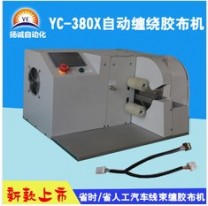 批發(fā)自動(dòng)包膠布機(jī)新能源線(xiàn)材包線(xiàn)機(jī)汽車(chē)線(xiàn)束包膠機(jī)廠(chǎng)家直銷(xiāo)