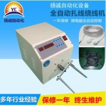揚(yáng)誠(chéng)品牌半自動(dòng)繞線(xiàn)機(jī)繞線(xiàn)機(jī)絞線(xiàn)機(jī)電源線(xiàn)繞線(xiàn)機(jī)自動(dòng)繞線(xiàn)